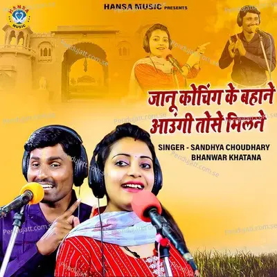 Janu Coaching Ke Bahane Aungi Tose Milne - Sandhya Choudhary album cover 