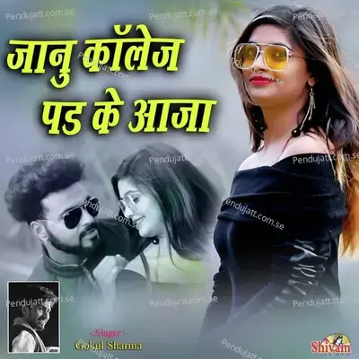 Janu College Padh Ke Aaja - Gokul Sharma album cover 