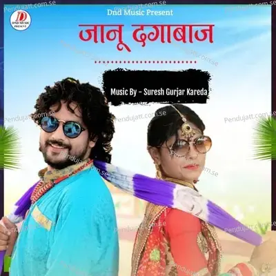 Janu Dagabaj mp3 song