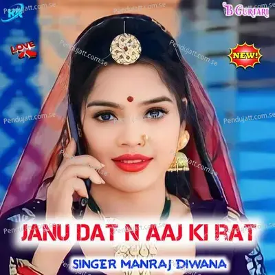 Janu Dat N Aaj Ki Rat - Rakesh
