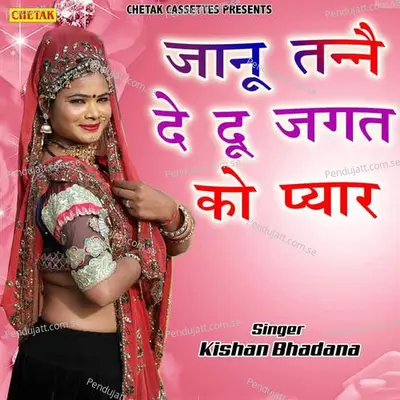 Janu De Du Jagat Ko Pyar - Kishan Bhadana album cover 