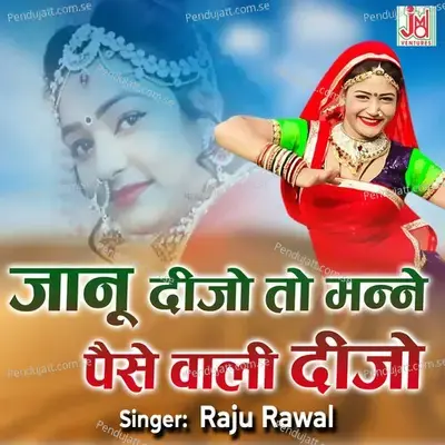 Janu Deejo To Manne Paise Wali Deejo - Raju Rawal album cover 