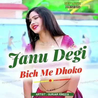 Janu Degi Bich Me Dhoko - Gurjar Rasiya album cover 