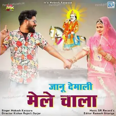 Janu Demali Mele Chala - Mukesh Gurjar Kanpura album cover 