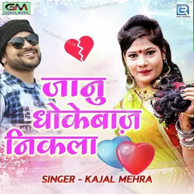Janu Dhokebaaz Nikala - Kajal Mehra album cover 