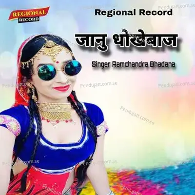 Janu Dhokhe Baaj - Ramchandra Bhadana album cover 