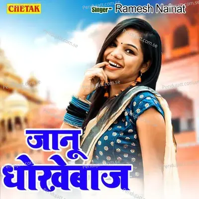 Janu Dhokhebaj - Ramesh Nainat album cover 