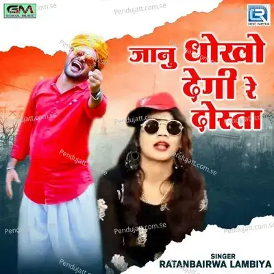 Janu Dhoko Degi Re Dosta - Ratanbairwa Lambiya album cover 