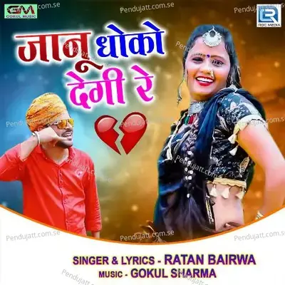 Janu Dhoko Degi Re - Ratan Bairwa album cover 