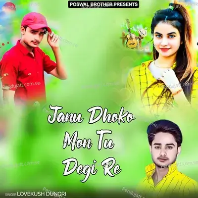 Janu Dhoko Mon Tu Degi Re - Lovekush Dungri cover album