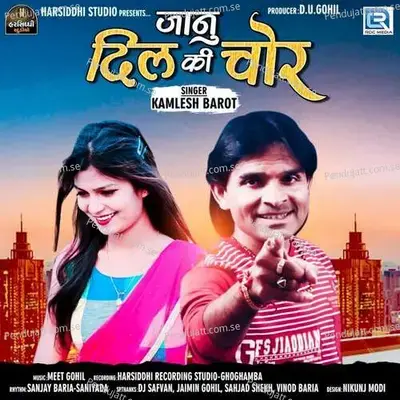 Janu Dil Ki Chor - Kamlesh Barot cover album