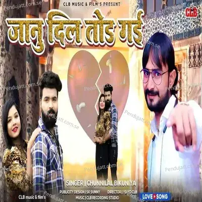 Janu Dil Tod Gai - Chunnilal Bikuniya album cover 