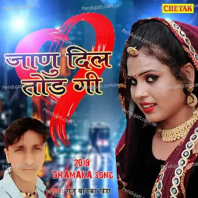 Janu Dil Tod Gee - Raju Bankakheda album cover 