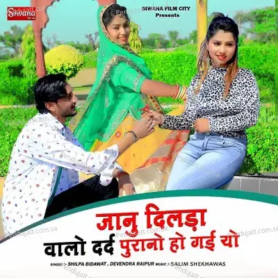 Janu Dilada Valo Dard Purano Ho Gai Yo - Shilpa Bidawat album cover 