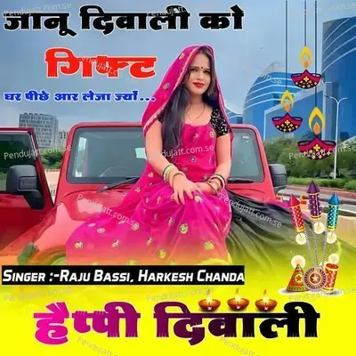 Janu Diwali Ko Gift Ghar Piche Aar Leja Jyo - Raju Bassi album cover 