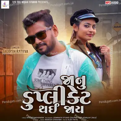 Janu Duplicate Thai Jay - Jagdish Rathva album cover 
