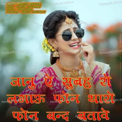  - Manisha Bainiwal 