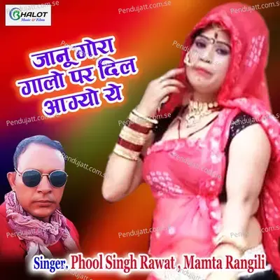 Janu Gora Galo Par Dil Aagayo Ye - Phool Singh Rawat album cover 