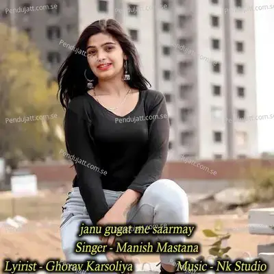 Janu Gugat Me Saarmay - Manish Mastana album cover 