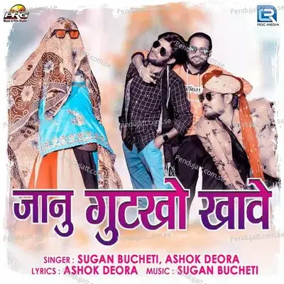 Janu Gutkho Khave - Sugan Bucheti album cover 