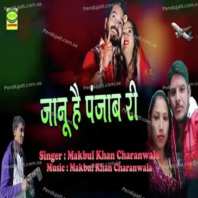 Janu Hai Punjab Ri - Makbul Khan Charanwala album cover 