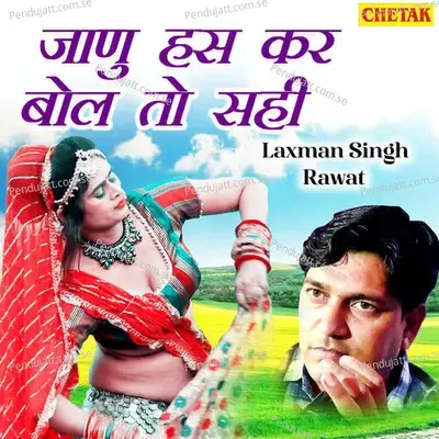 Janu Has Kar Bol To Sahi - Chetak Studio