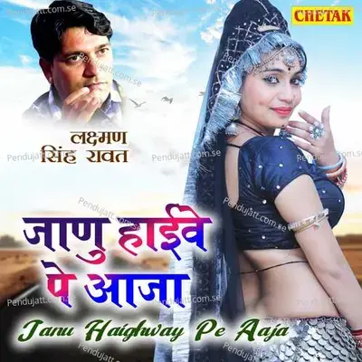 Janu Highway Pe Aaja - Laxman Singh Rawat album cover 