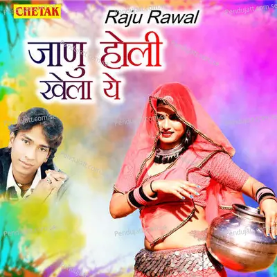 Janu Holi Khela Ye - Raju Rawal album cover 