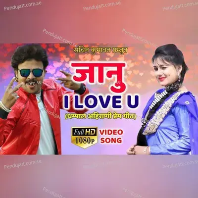 Janu I Love U - Anna Surwade