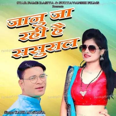 Janu Ja Rahi Hai Sasural - Kapil Mastana album cover 