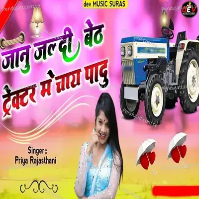 Janu Jaldi Beth Tecter Me Chay Padu - Priya Rajasthani album cover 