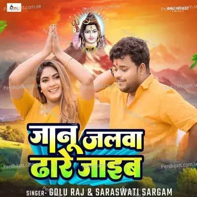 Janu Jalwa Dhare Jaib - Golu Raj album cover 