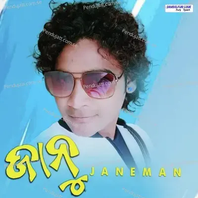 Janu Janeman - Bhuban Mahanand album cover 