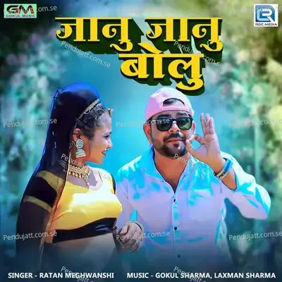 Janu Janu Bolu - Ratan Meghwanshi album cover 