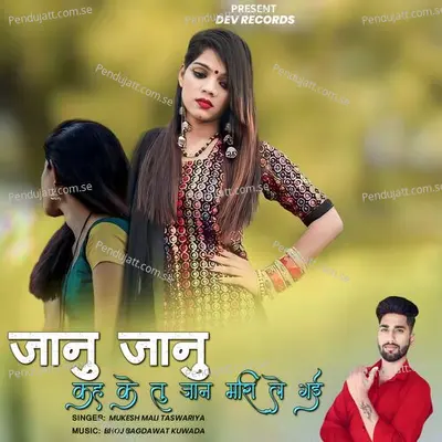 Janu Janu Kah Ke Tu Jaan Mari Le Gayi - Mukesh Mali Taswariya album cover 