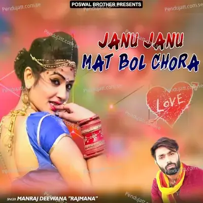 Janu Janu Mat Bol Chora - Manraj Divana Rajmana cover album