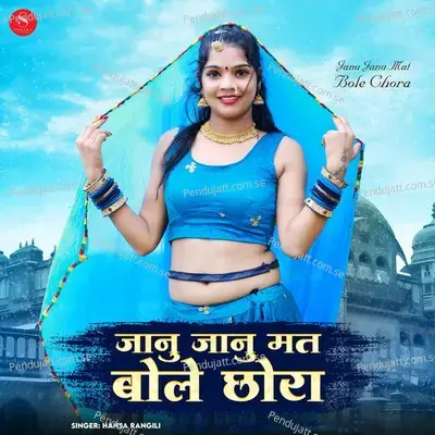Janu Janu Mat Bole Chora - Hansa Rangili album cover 