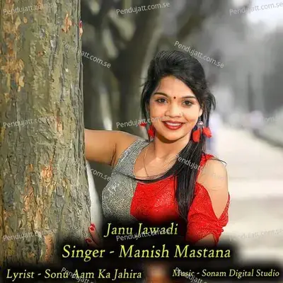 Janu Jawadi - Sonam Studio