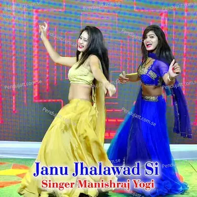 Janu Jhalawad Si - Manishraj yogi album cover 