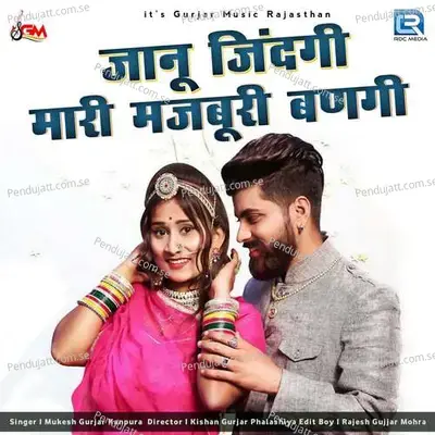 Janu Jindagi Mari Majburi Bangi - Mukesh Gurjar Kanpura album cover 