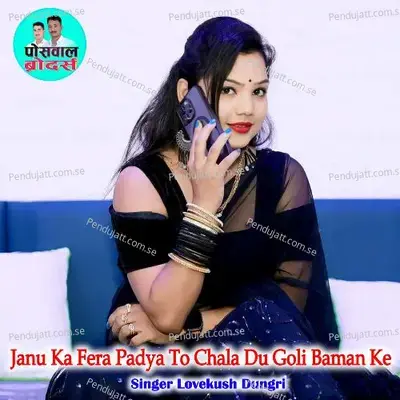 Janu Ka Fera Padya To Chala Du Goli Baman Ke - Lovekush Dungri