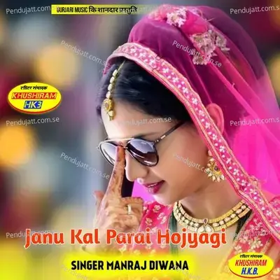 Janu Kal Parai Hojyagi - Manraj Diwana album cover 