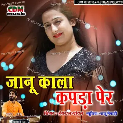 Janu Kala Kapada Per - Hemraj Goyal album cover 