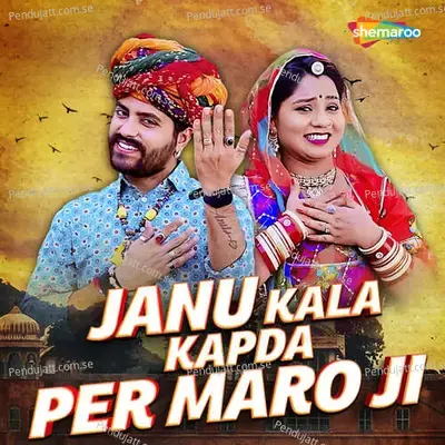 Janu Kala Kapda Per Maro Ji - Lalu Nath Parmar album cover 