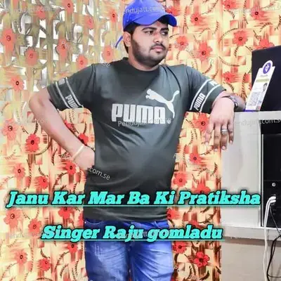 Janu Kar Mar Ba Ki Pratiksha - RAJU GOMLADU album cover 