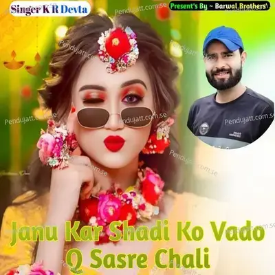 Janu Kar Shadi Ko Vado Q Sasre Chali - KR Devta album cover 