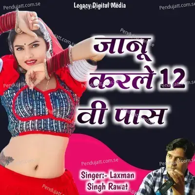 Janu Karle 12 Vi Pass - Laxman Singh Rawat album cover 