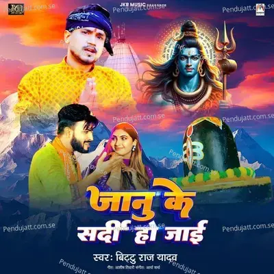 Janu Ke Sardi Ho Jai - Bittu Raj Yadav album cover 