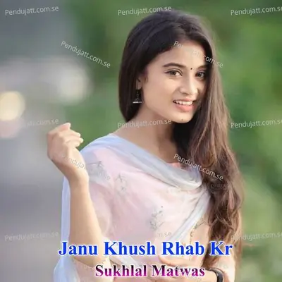 Janu Khush Rhab Kr - Sukhlal Matwas album cover 