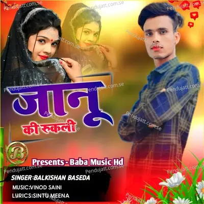 Janu Ki Rukali - Balkishan Baseda album cover 